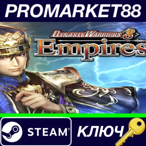 ⭐DYNASTY WARRIORS 8 Empires Steam КЛЮЧ GLOBAL
