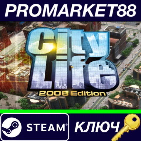 ⭐ City Life 2008 Steam КЛЮЧ   GLOBAL