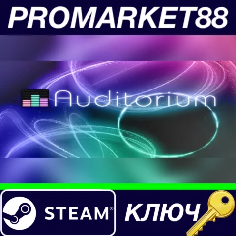 ⭐ Auditorium Steam КЛЮЧ  GLOBAL