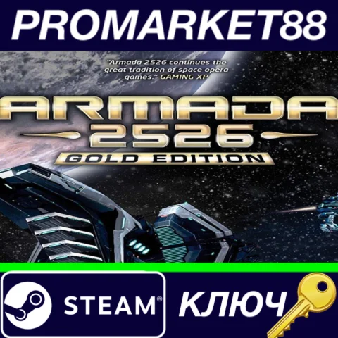 ⭐ Armada 2526 Gold Edition Steam КЛЮЧ  GLOBAL