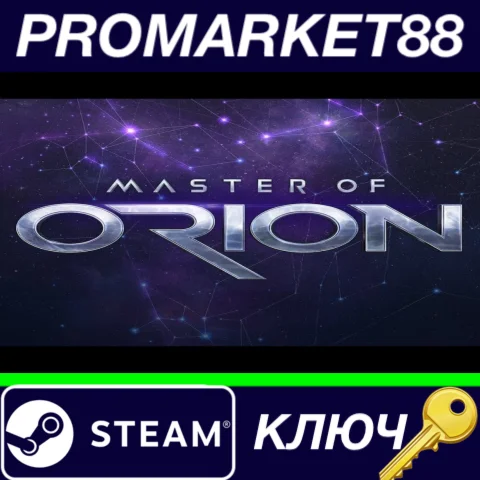 ⭐ Master of Orion Steam КЛЮЧ  GLOBAL