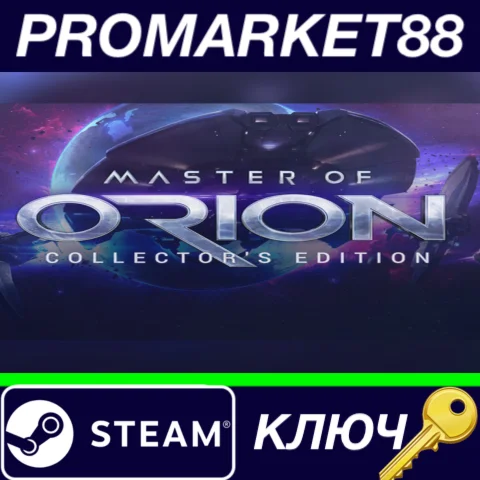 ⭐Master of Orion Collector's Edition Steam КЛЮЧ GLOBA