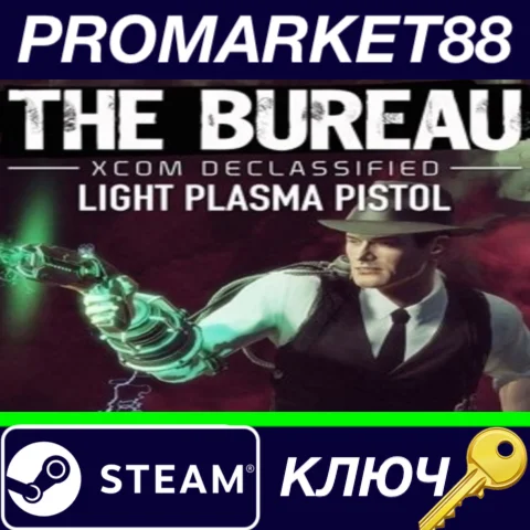 ⭐ The Bureau: XCOM Declassified - Light Plasma Pistol D