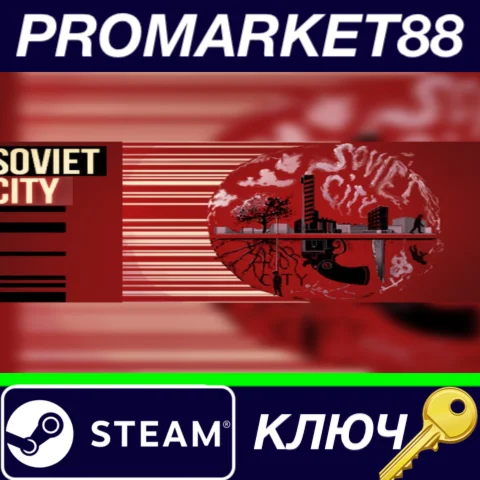 ⭐ Soviet City Steam КЛЮЧ  GLOBAL