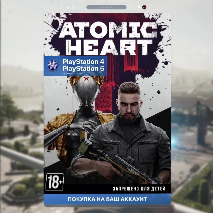 ⚛ ️ Atomic Heart (PS4  PS5) покупка на ваш аккаунт