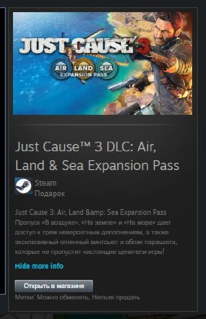 Just Cause™ 3 DLC: Air, Land & Sea Expansion Pass ROW