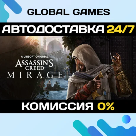Assassin's Creed Mirage Master Assassin Edition STEAM