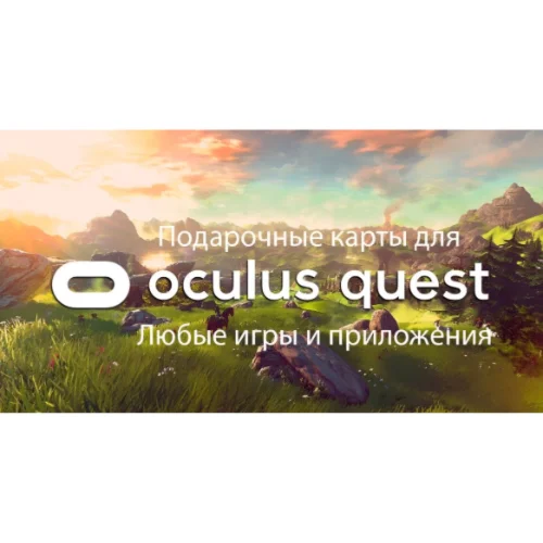 покупка игр в Meta Quest store (Oculus quest 2,3 pro)