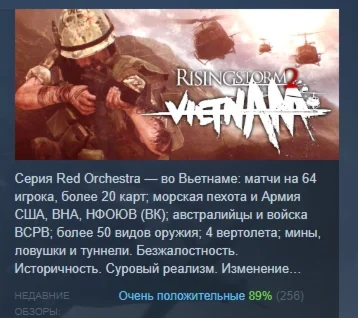 Rising Storm 2: Vietnam АВТОДОСТАВКА STEAM РОССИЯ