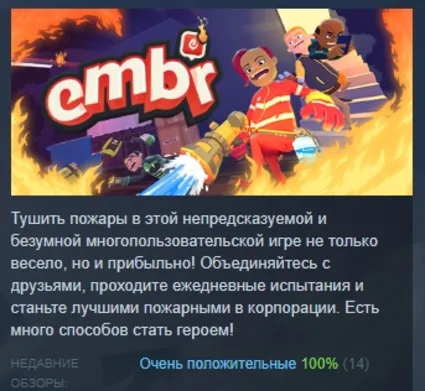 Embr 💎 АВТОДОСТАВКА STEAM GIFT РОССИЯ