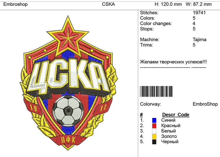 Дизайн нашивки-ПФК-