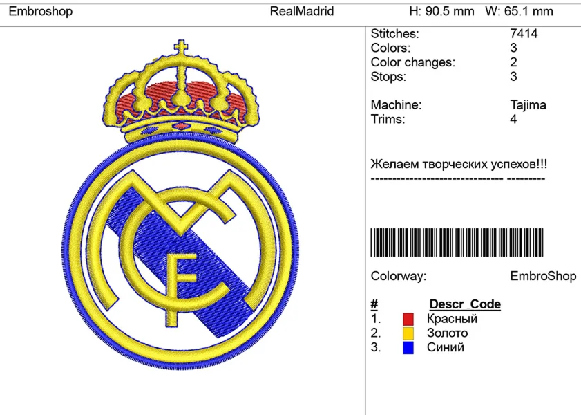 Дизайн нашивки ФК-