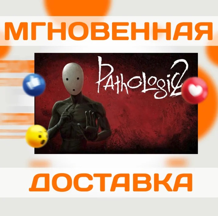 Pathologic 2\Steam\Россия + Весь Мир\Ключ