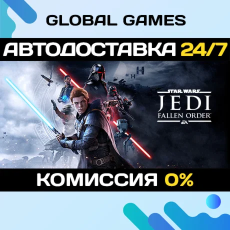 STAR WARS Jedi: Fallen Order™ Deluxe Edition STEAM 