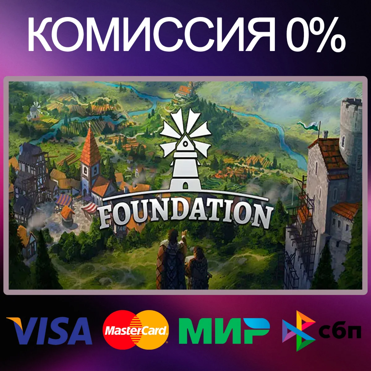Foundation  STEAM•RU|KZ|UA 