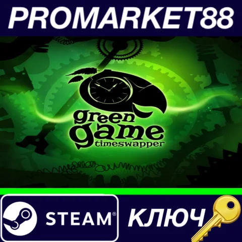 ⭐ Green Game: TimeSwapper Steam КЛЮЧ  GLOBAL