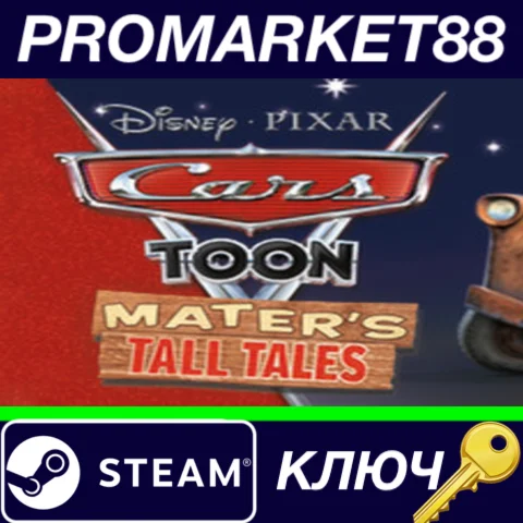 ⭐ Disney•Pixar Cars Toon: Mater's Tall Tales Steam КЛЮЧ