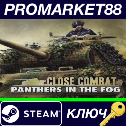 ⭐Close Combat: Panthers in the Fog Steam КЛЮЧ GLOBAL