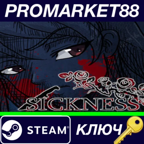 ⭐ Sickness Steam КЛЮЧ  GLOBAL