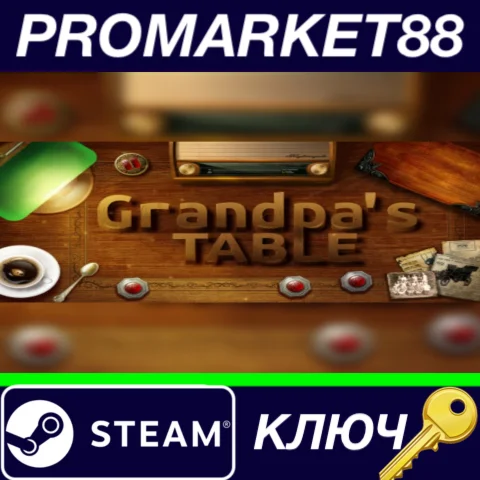 ⭐ Grandpa's Table Steam КЛЮЧ  GLOBAL