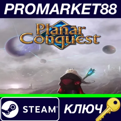 ⭐ Planar Conquest Steam КЛЮЧ 🔑 GLOBAL
