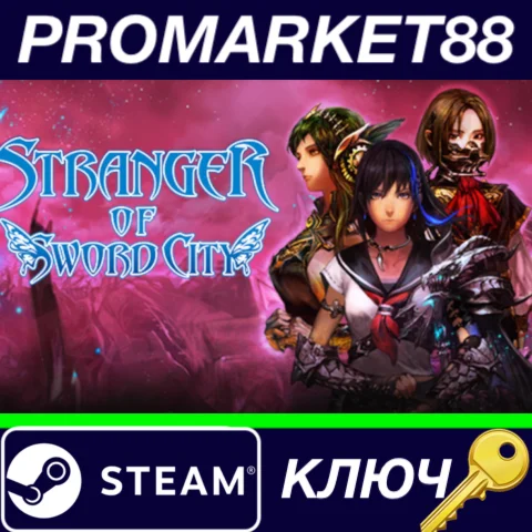 ⭐ Stranger of Sword City Steam КЛЮЧ  GLOBAL