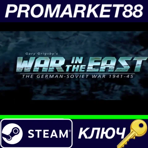 ⭐Gary Grigsby's War in the East Steam КЛЮЧ GLOBAL