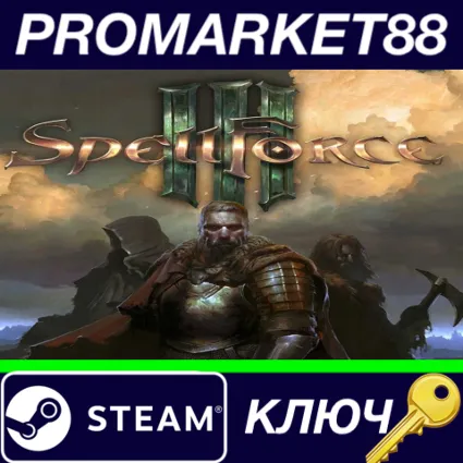 ⭐ SpellForce 3 Steam КЛЮЧ 🔑 GLOBAL