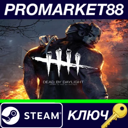 ⭐ Dead by Daylight Steam КЛЮЧ 🔑 GLOBAL