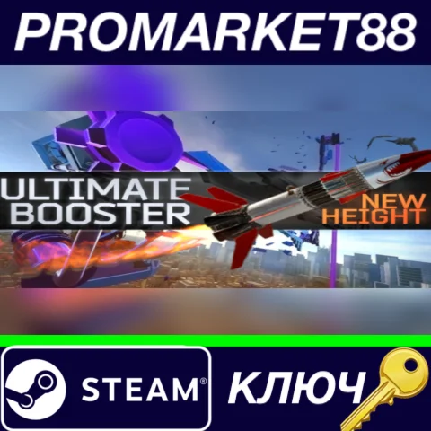 ⭐Ultimate Booster Experience Steam КЛЮЧ GLOBAL