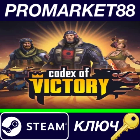 ⭐ Codex of Victory Steam КЛЮЧ  GLOBAL