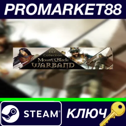 ⭐ Mount  Blade Warband DLC Collection Steam КЛЮЧ 🔑 GLOB