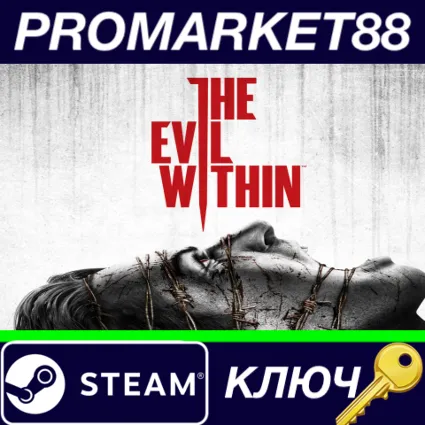 ⭐ The Evil Within Steam КЛЮЧ 🔑 GLOBAL