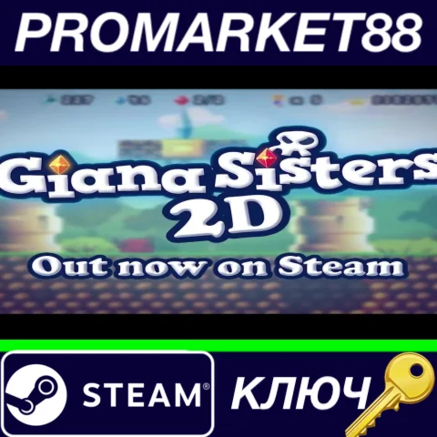 ⭐ Giana Sisters 2D Steam КЛЮЧ  GLOBAL