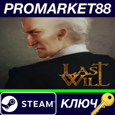 ⭐ Last Will Steam КЛЮЧ  GLOBAL