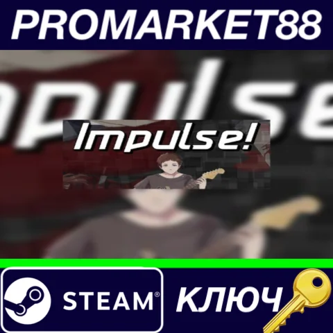 ⭐ Impulse! Steam КЛЮЧ  GLOBAL