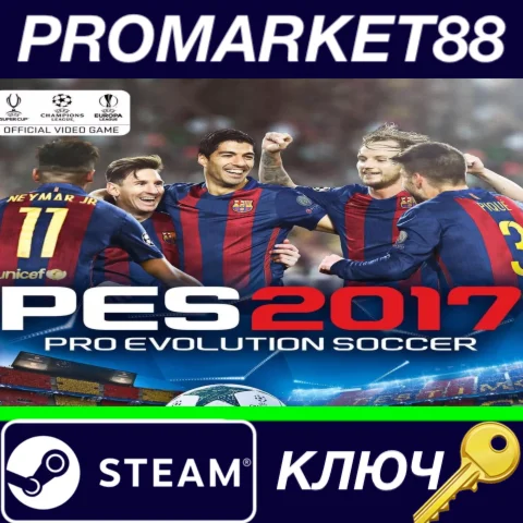 ⭐Pro Evolution Soccer 2017 Steam КЛЮЧ GLOBAL