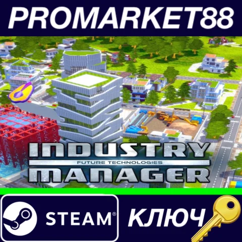 ⭐ Industry Manager: Future Technologies Steam КЛЮЧ