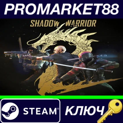 ⭐ Shadow Warrior 2 Steam КЛЮЧ 🔑 GLOBAL