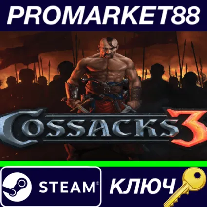 Cossacks 3 Steam КЛЮЧ