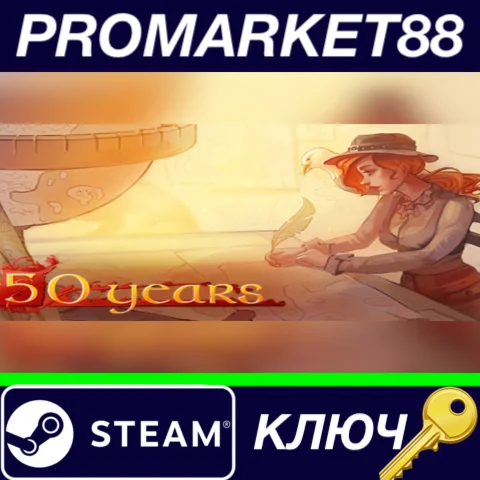 ⭐ 50 years Steam КЛЮЧ  GLOBAL