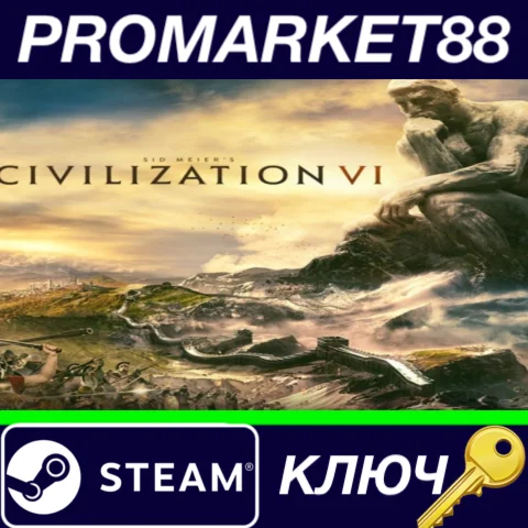 ⭐Sid Meier's Civilization VI EU Steam КЛЮЧ ЕВРОПА
