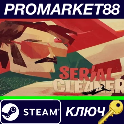 ⭐ Serial Cleaner Steam КЛЮЧ 🔑 GLOBAL