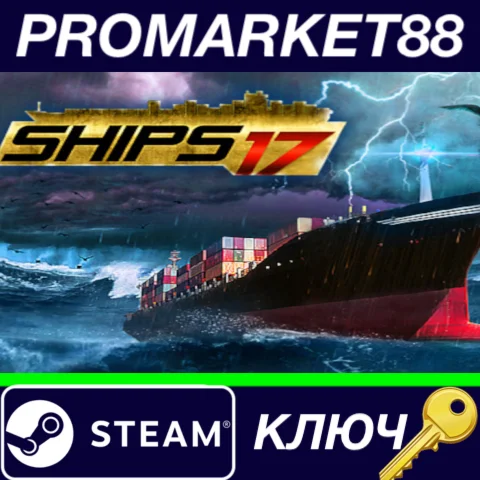 ⭐ Ships 2017 Steam КЛЮЧ  GLOBAL