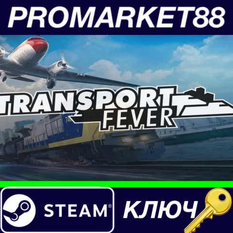 ⭐ Transport Fever Steam КЛЮЧ  GLOBAL