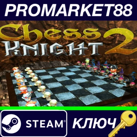 ⭐ Chess Knight 2 Steam КЛЮЧ  GLOBAL