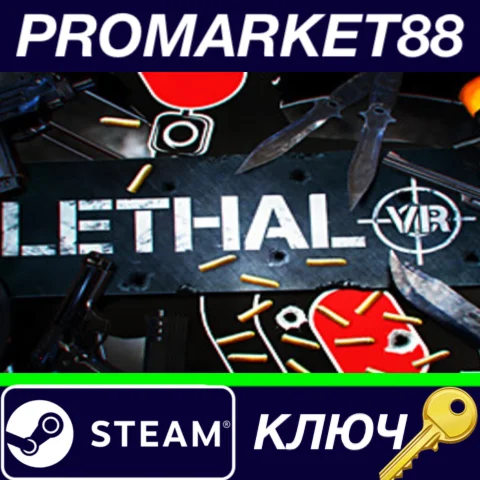 ⭐ Lethal VR Steam КЛЮЧ  GLOBAL