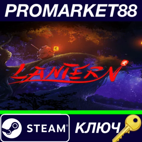 ⭐ Lantern Steam КЛЮЧ  GLOBAL