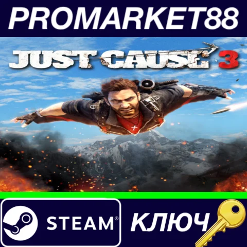 ⭐ Just Cause 3 Steam КЛЮЧ  GLOBAL