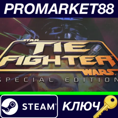 ⭐ Star Wars: TIE Fighter Special Edition Steam КЛЮЧ